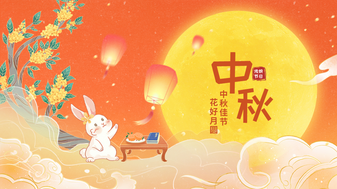 欢聚九游ninegame享月饼 乐享中秋庆团圆