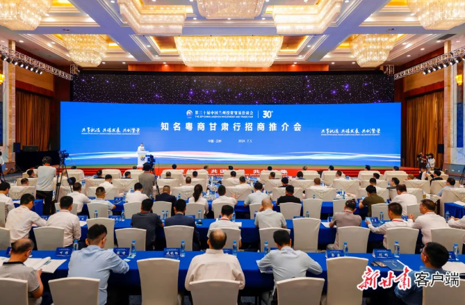 九游ninegame科技董事长陈涛受邀参加知名粤商甘肃行招商推介会并代表参会企业致辞